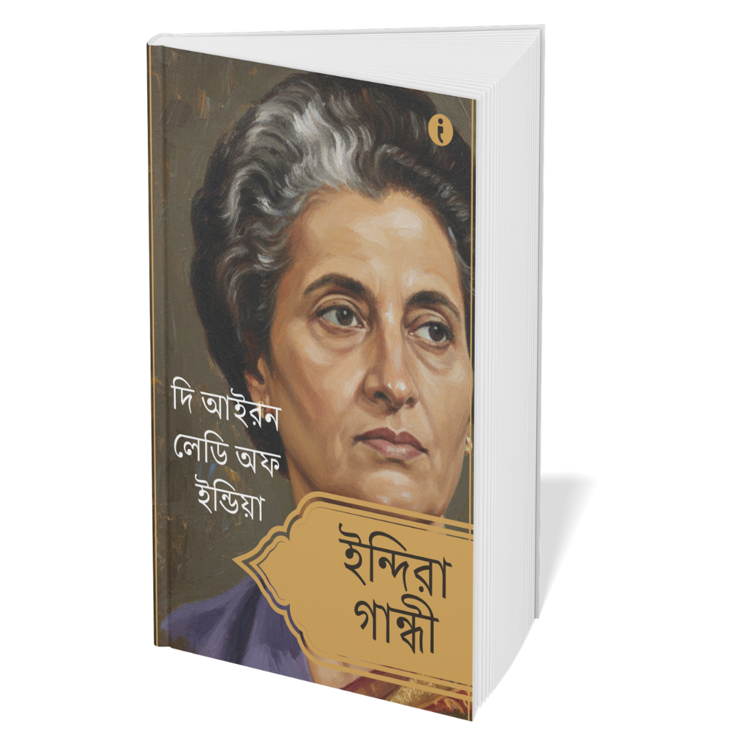 Women Leaders of India (Bengali) - Set Of 7 Books
