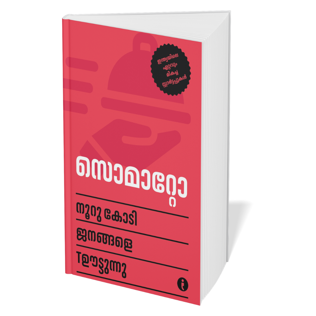 Best of the Best: Indian Startups (Malayalam) - Set Of 7 Books