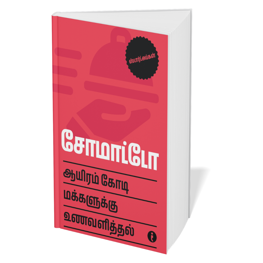 Best of the Best: Indian Startups (Tamil) - Set Of 7 Books