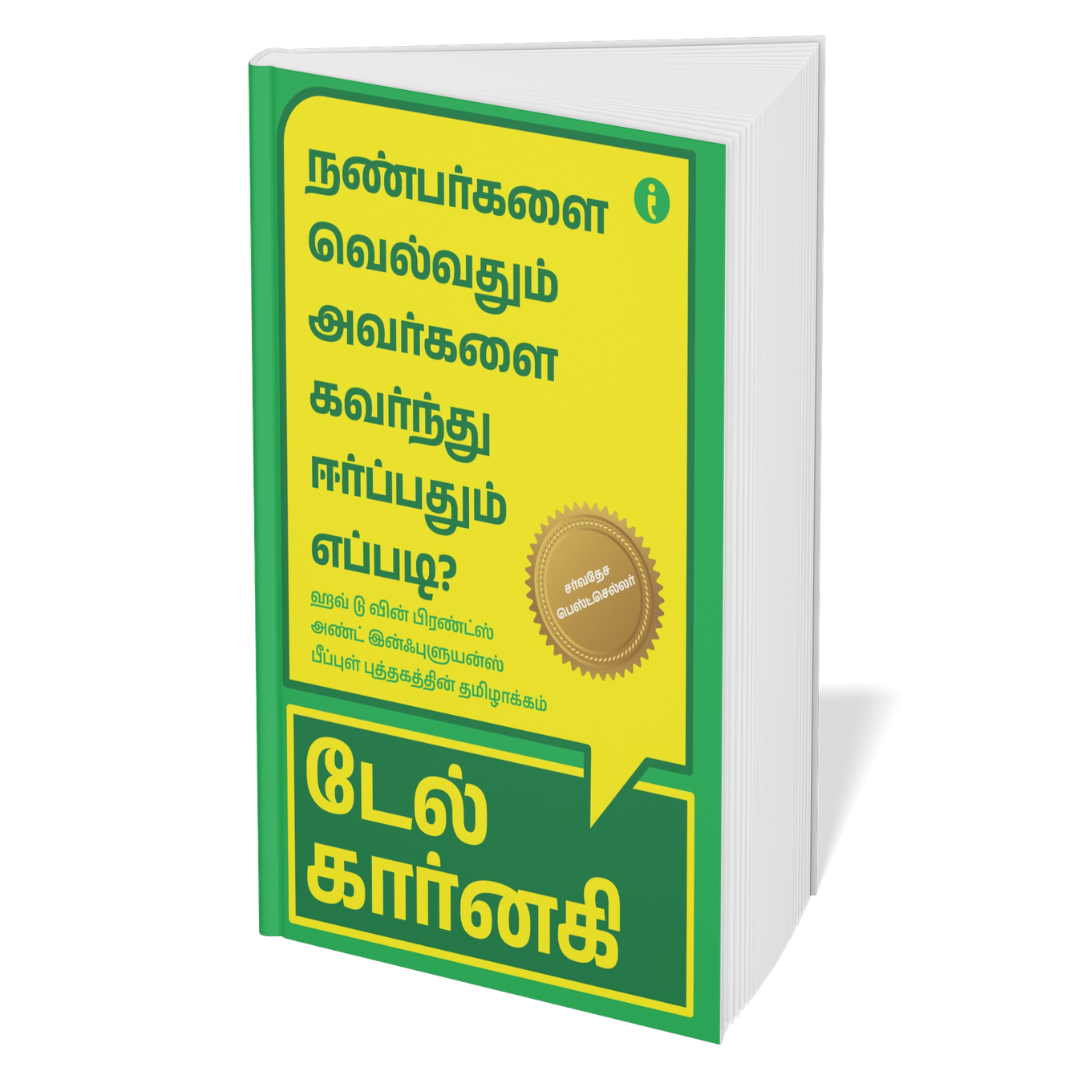 Dale Carnegie Life-Changing Classics Collection (Tamil ) - Set Of 6 Books