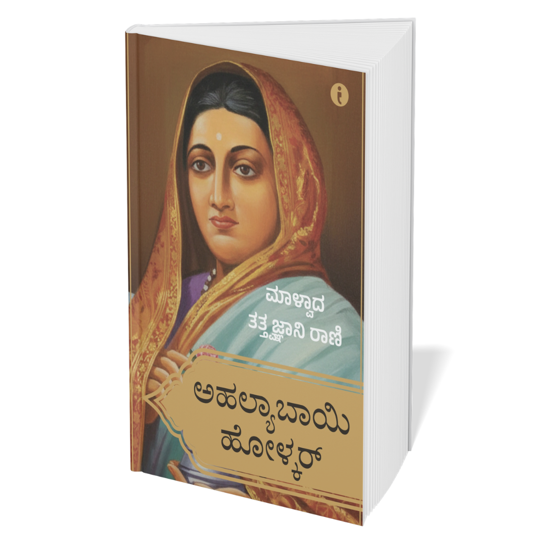Women Leaders of India - (Kannada) - Set Of 7 Books