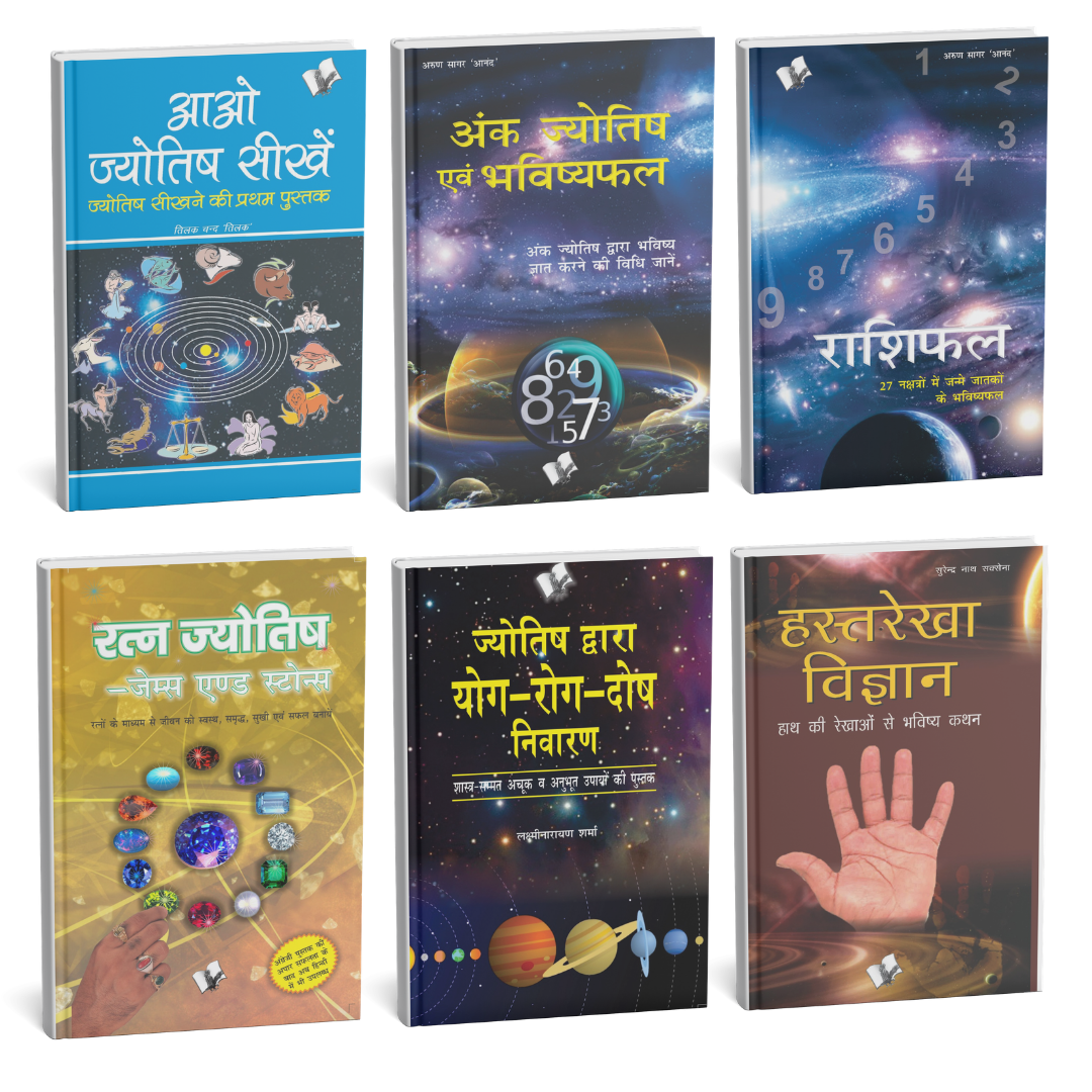 Jyotish & Astrology Kit (Hindi) - Set Of 6 Books