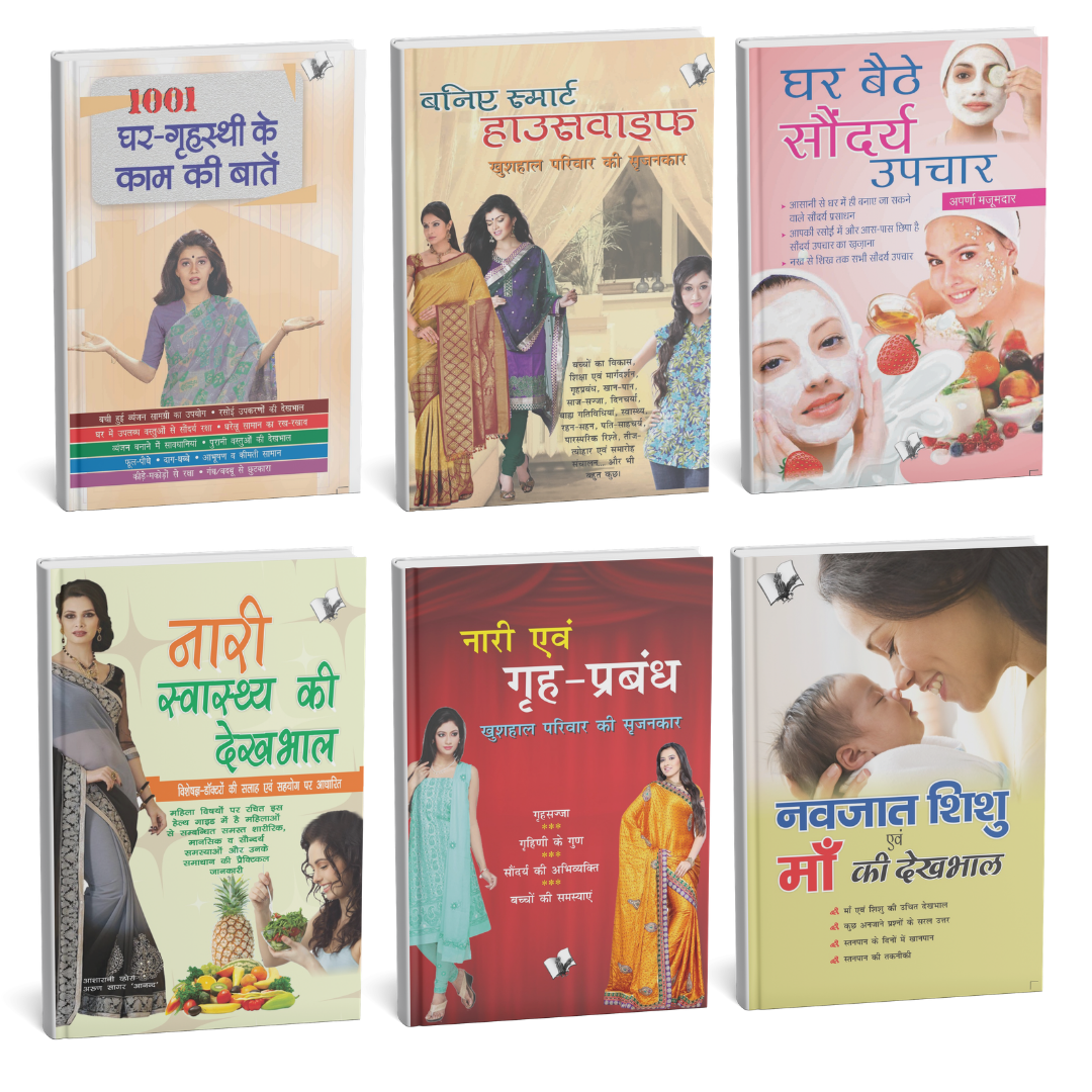 Griha Lakshmi - Women's Health & Home (Hindi) - Set Of 6 Books