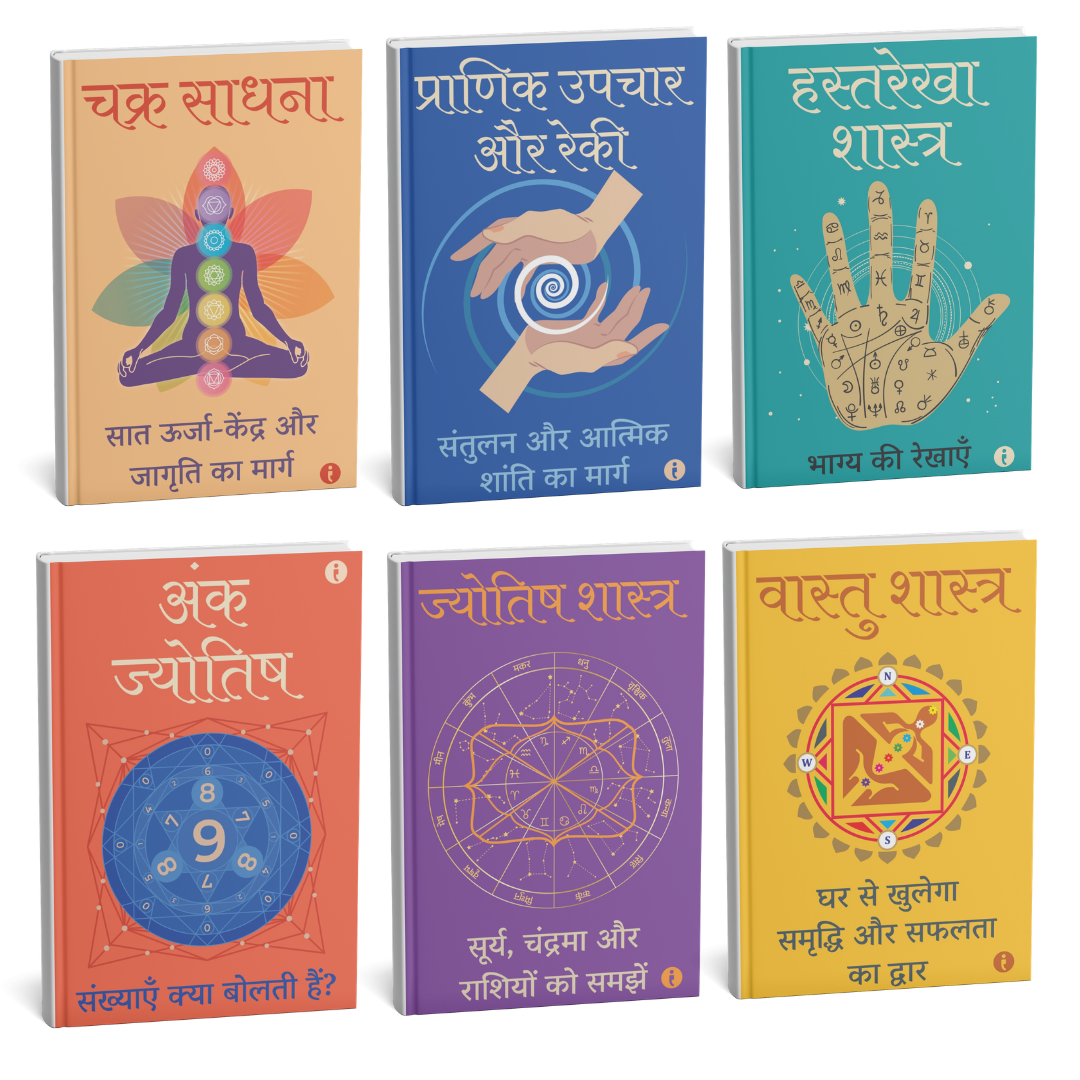 The Spiritual Healing & Astrology Library  (Hindi) – Set of 6 Books