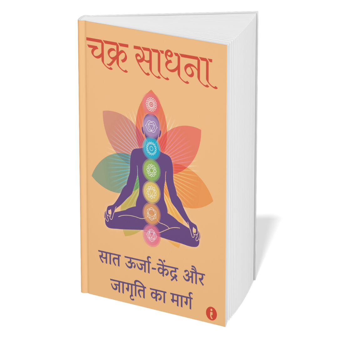 The Spiritual Healing & Astrology Library  (Hindi) – Set of 6 Books