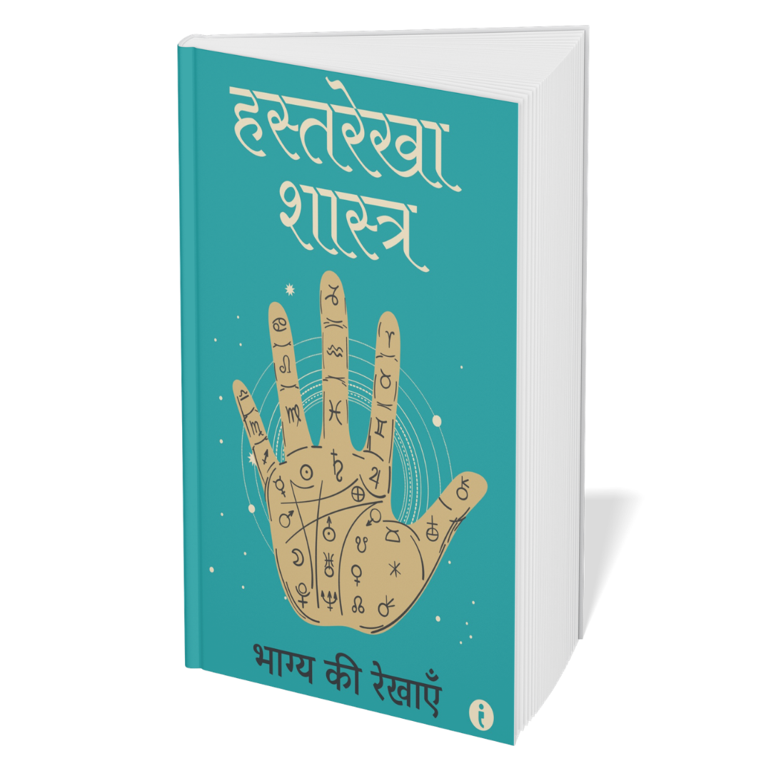 The Spiritual Healing & Astrology Library  (Hindi) – Set of 6 Books
