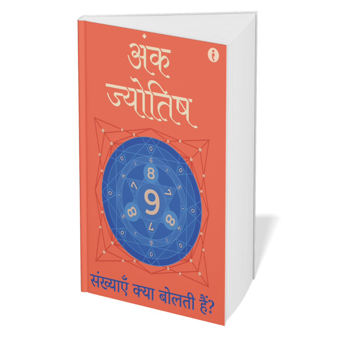 The Spiritual Healing & Astrology Library  (Hindi) – Set of 6 Books