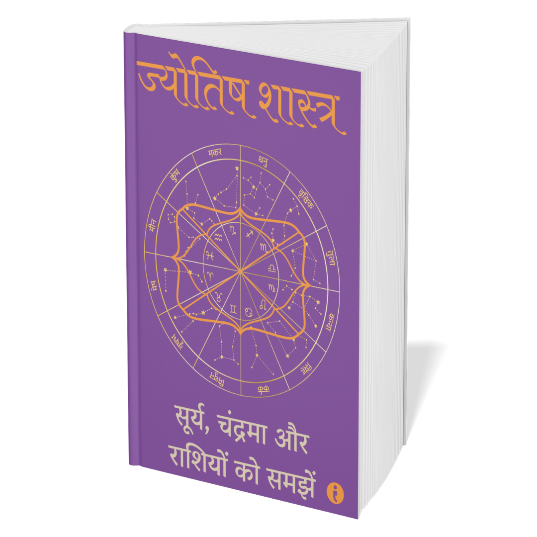 The Spiritual Healing & Astrology Library  (Hindi) – Set of 6 Books