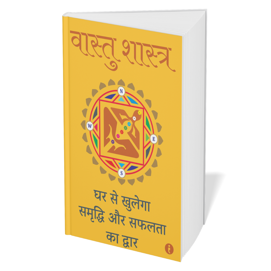 The Spiritual Healing & Astrology Library  (Hindi) – Set of 6 Books