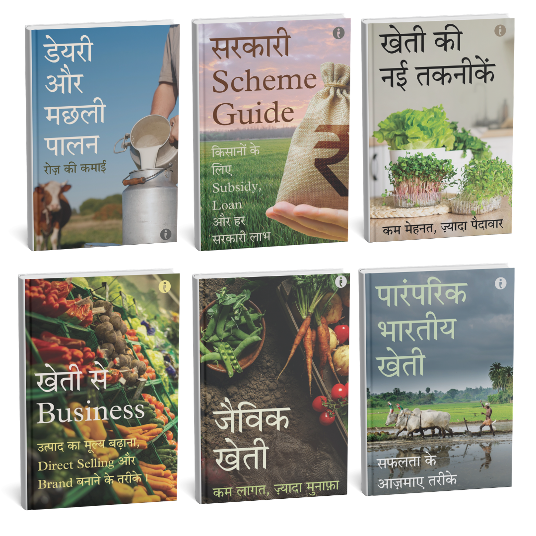 The Farmer's Success Library (Hindi ) – Set of 6 Books