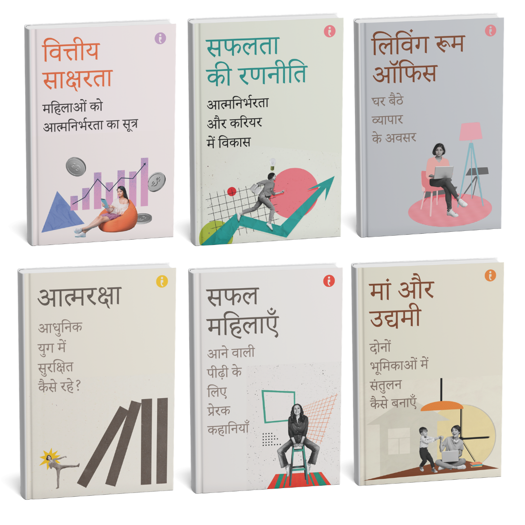 The Complete Women's Empowerment Collection (Hindi) – Set of 6 Books