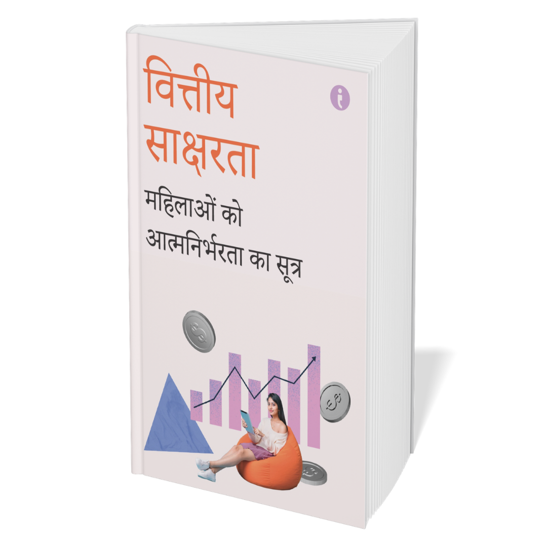 The Complete Women's Empowerment Collection (Hindi) – Set of 6 Books