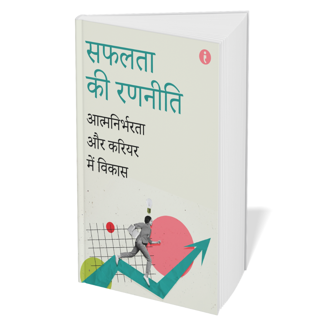 The Complete Women's Empowerment Collection (Hindi) – Set of 6 Books