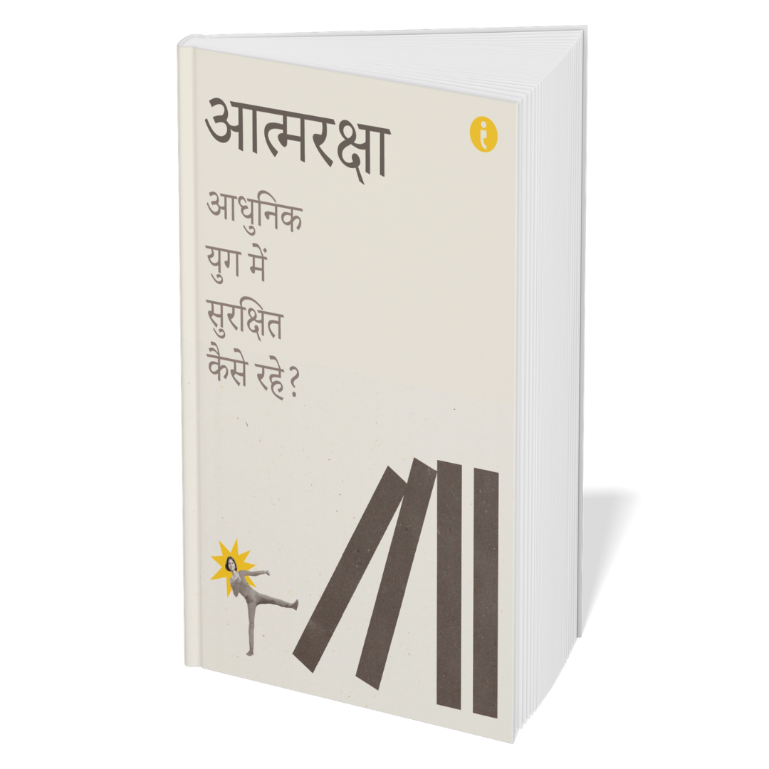 The Complete Women's Empowerment Collection (Hindi) – Set of 6 Books