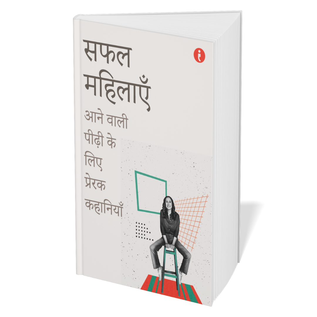 The Complete Women's Empowerment Collection (Hindi) – Set of 6 Books