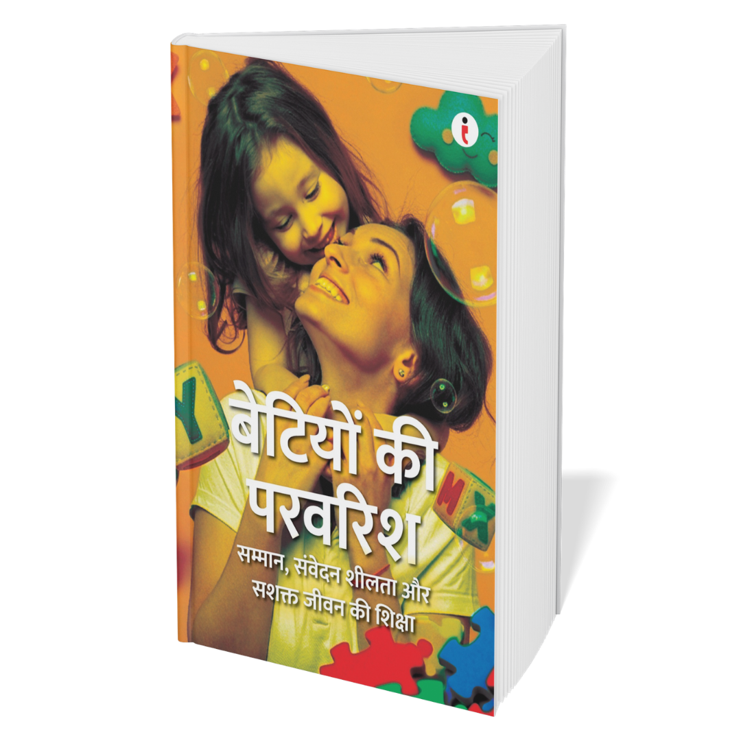 The Complete Parenting Guide (Hindi) – Set of 6 Books
