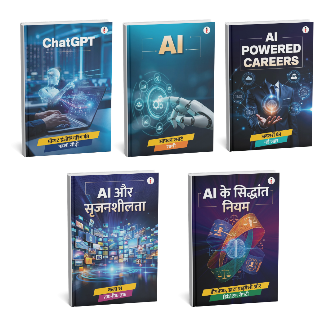 AI for Everyone (Hindi) – Set of 5 Books