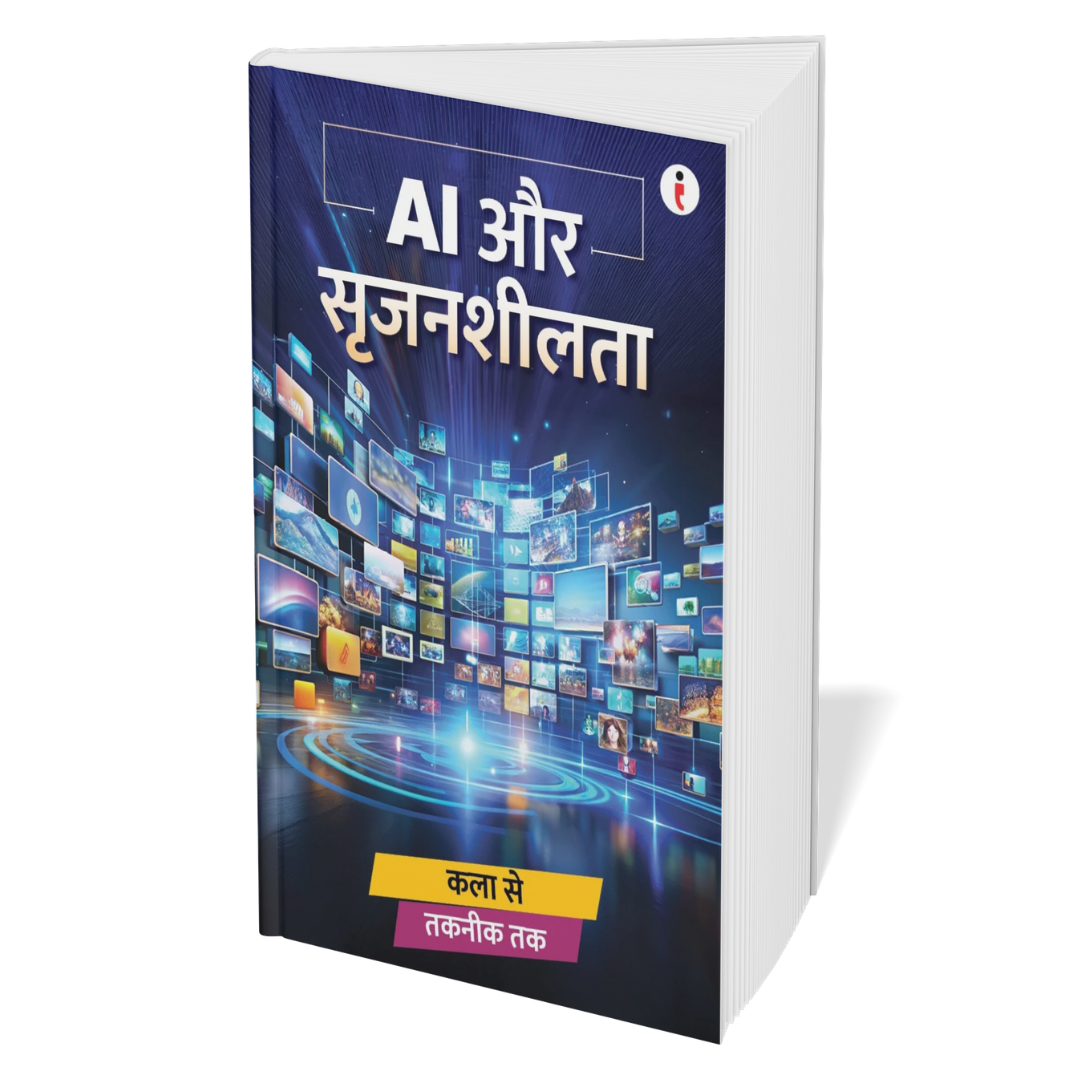 AI for Everyone (Hindi) – Set of 5 Books