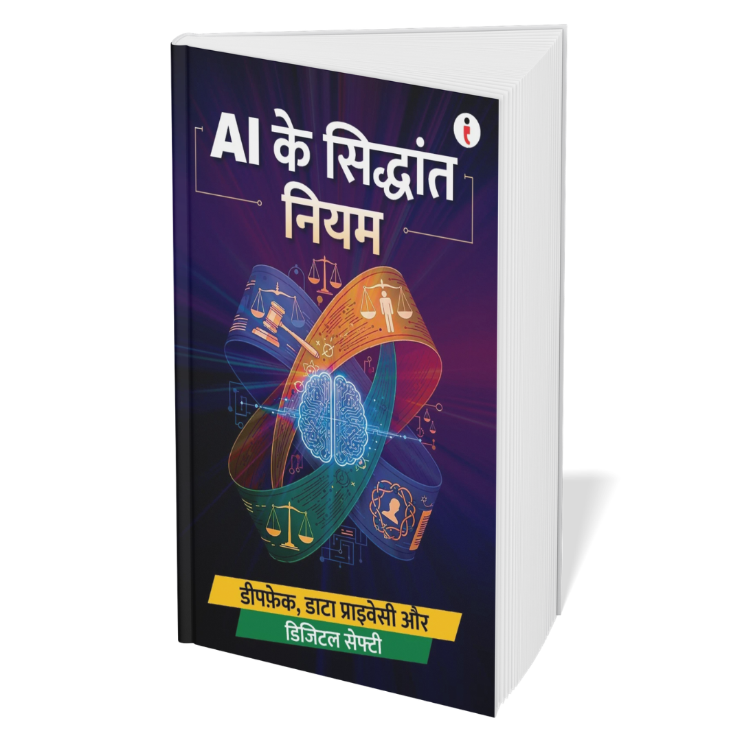 AI for Everyone (Hindi) – Set of 5 Books