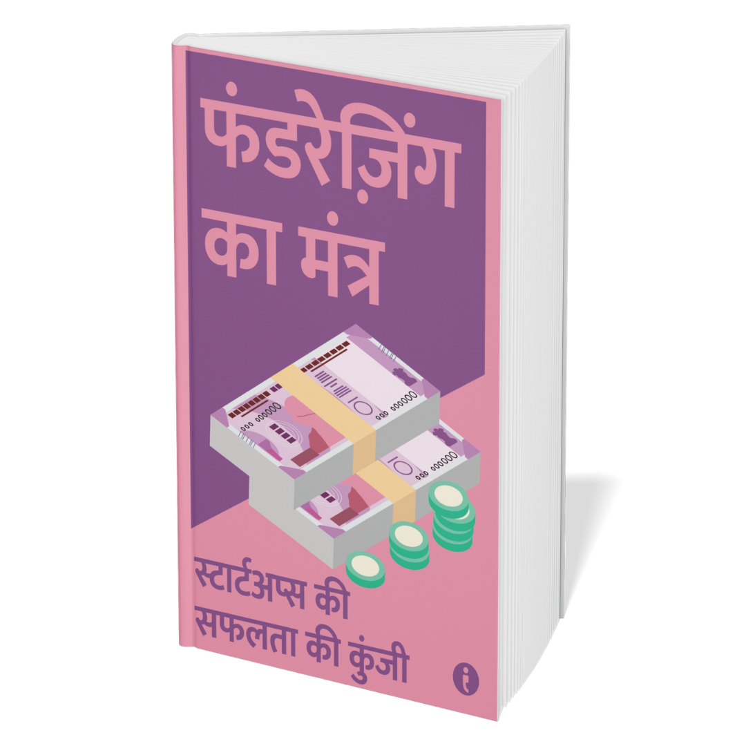 The Complete Startup Guide (Hindi) – Set of 6 Books