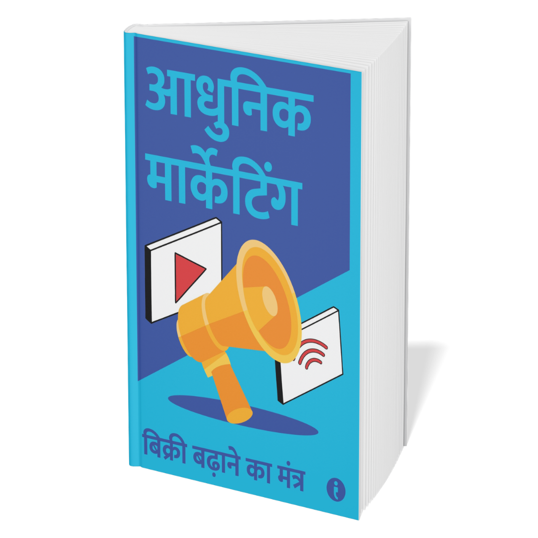 The Complete Startup Guide (Hindi) – Set of 6 Books