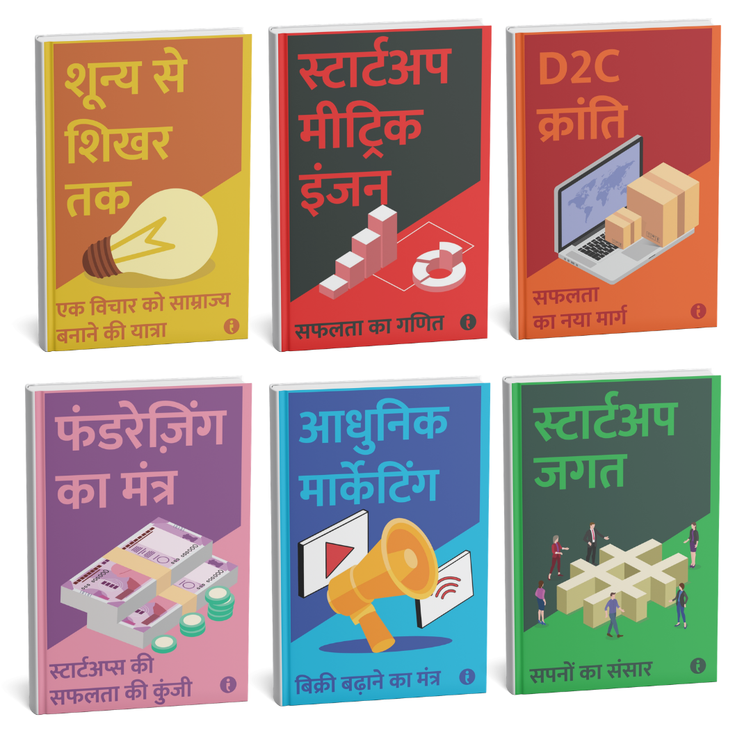 The Complete Startup Guide (Hindi) – Set of 6 Books