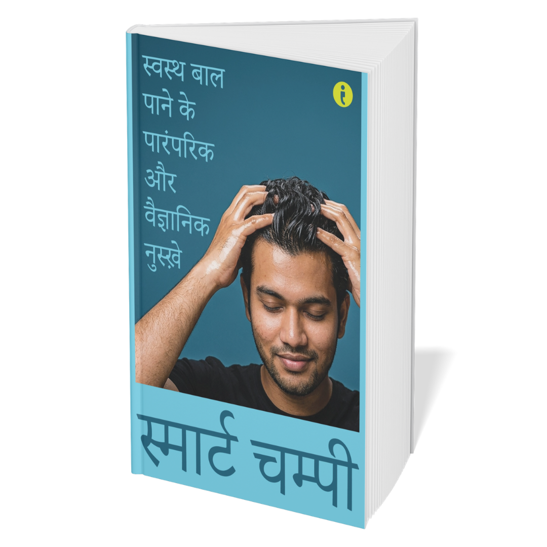 The Complete Hair Care & Wellness Collection (Hindi) – Set of 5 Books