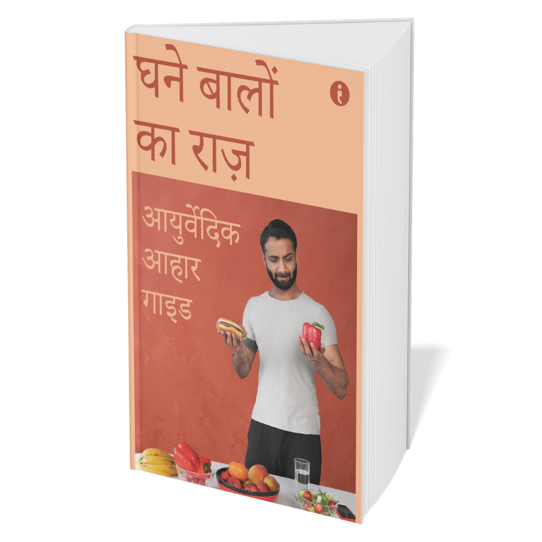 The Complete Hair Care & Wellness Collection (Hindi) – Set of 5 Books