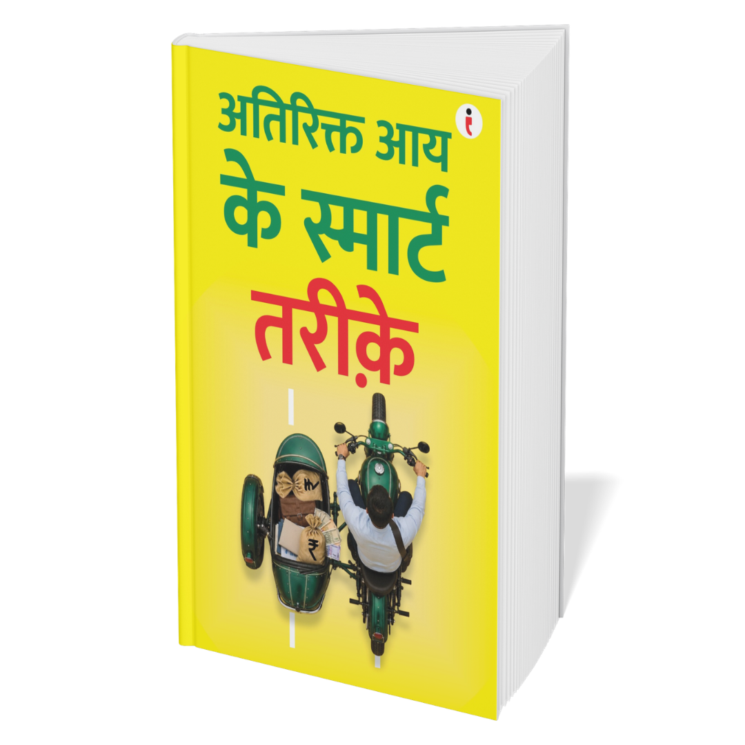 Modern Wealth and Investing (Hindi) -Set Of 5 Books