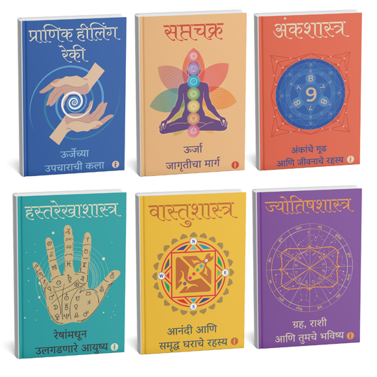 Astrology (Marathi)—Set of 6 books