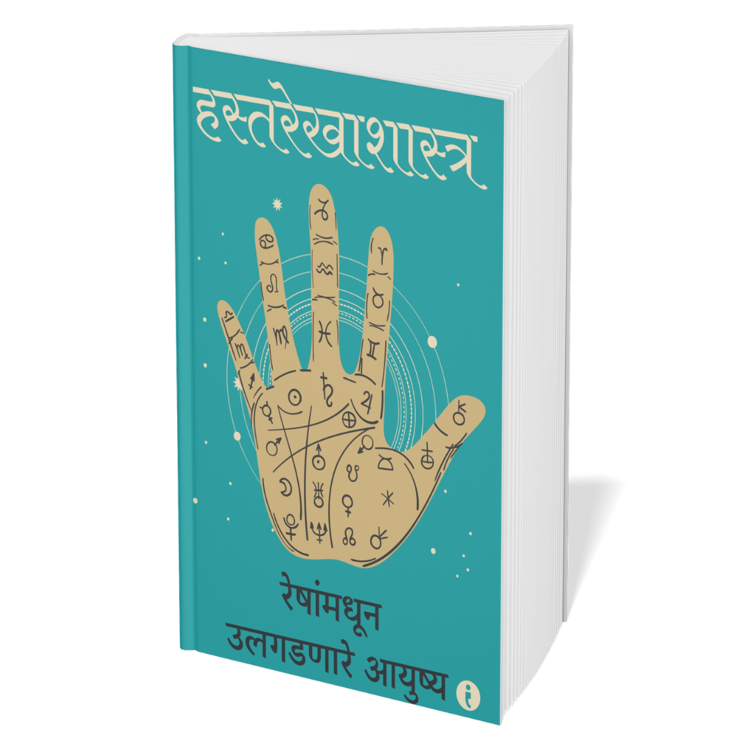 Astrology (Marathi)—Set of 6 books