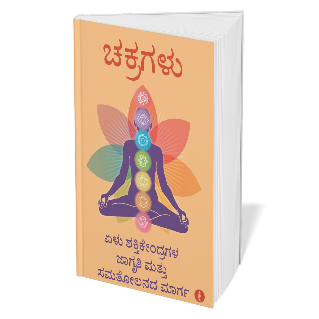 Astrology (Kannada)- Set of 6 Books
