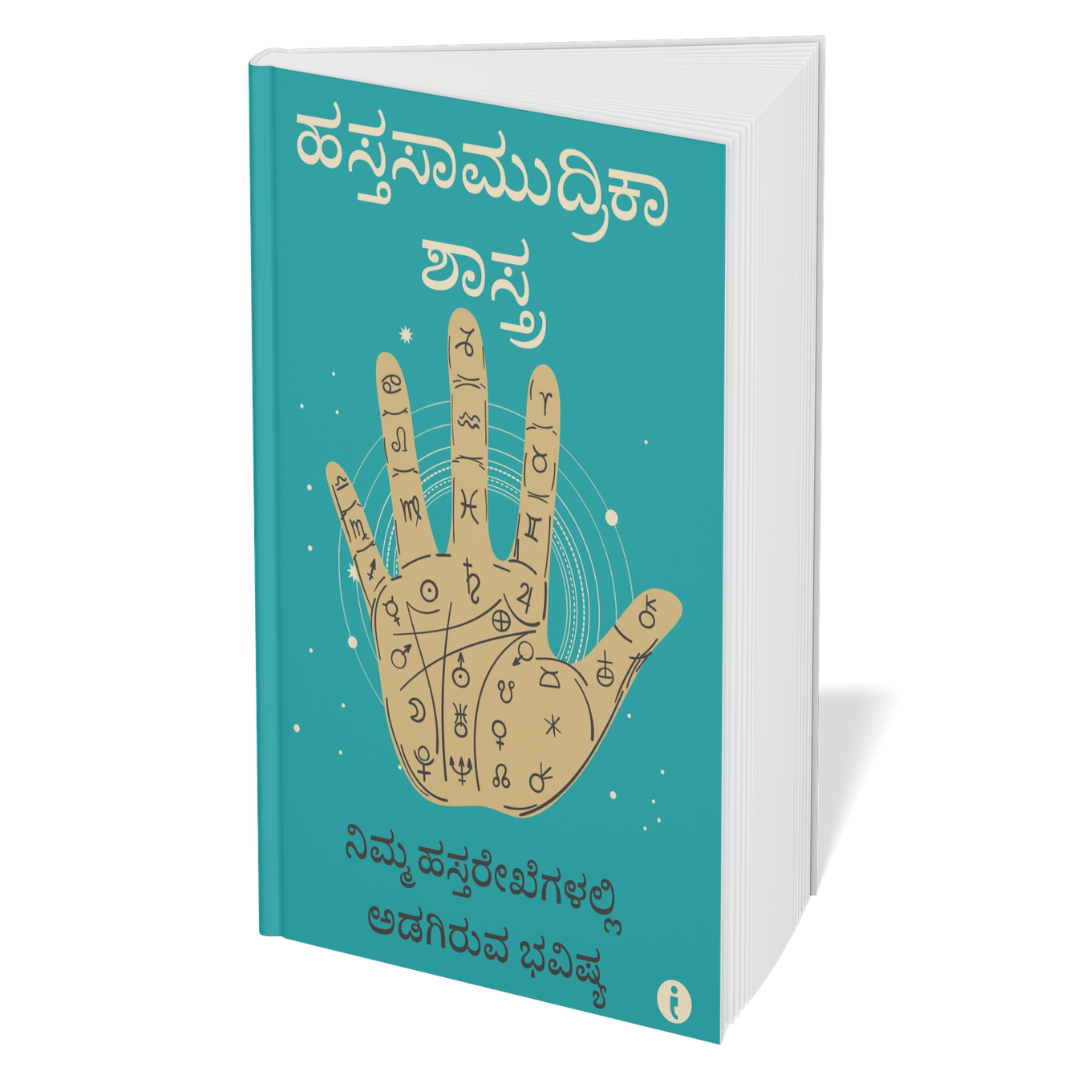 Astrology (Kannada)- Set of 6 Books