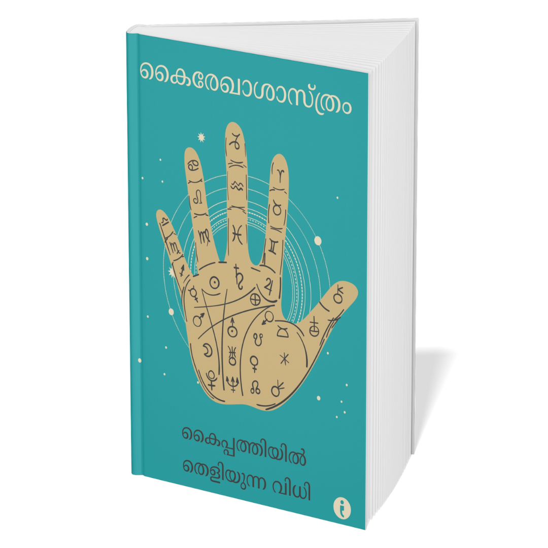 Astrology (Malayalam)- Set of 6 Books