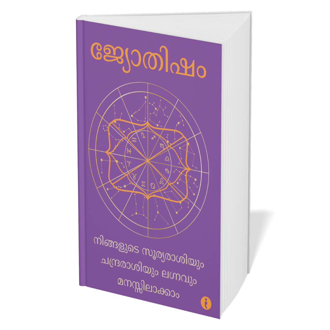 Astrology (Malayalam)- Set of 6 Books