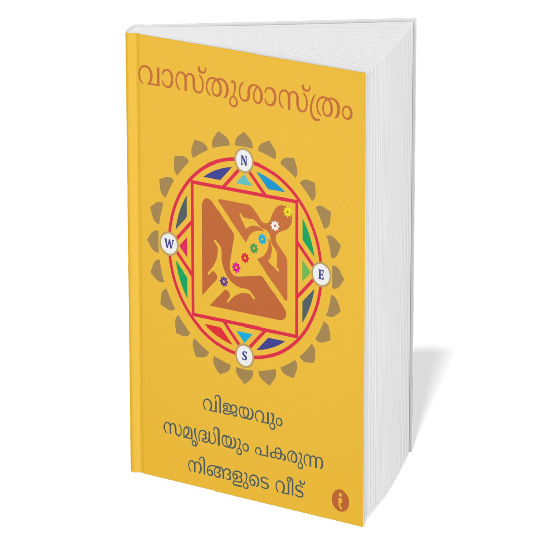 Astrology (Malayalam)- Set of 6 Books