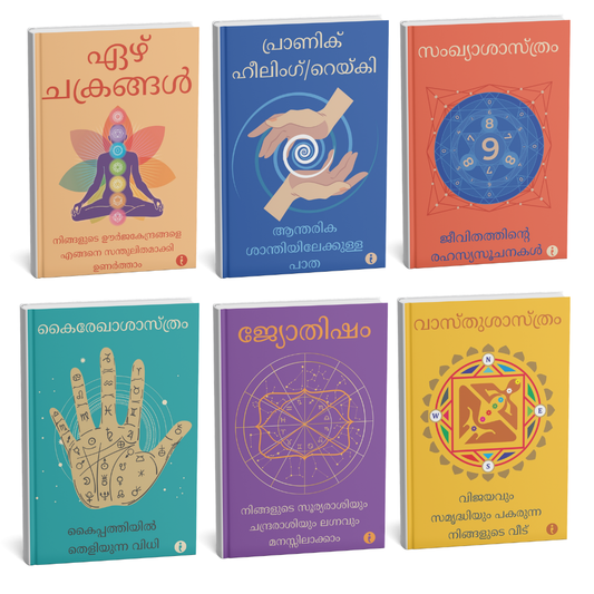Astrology (Malayalam)- Set of 6 Books