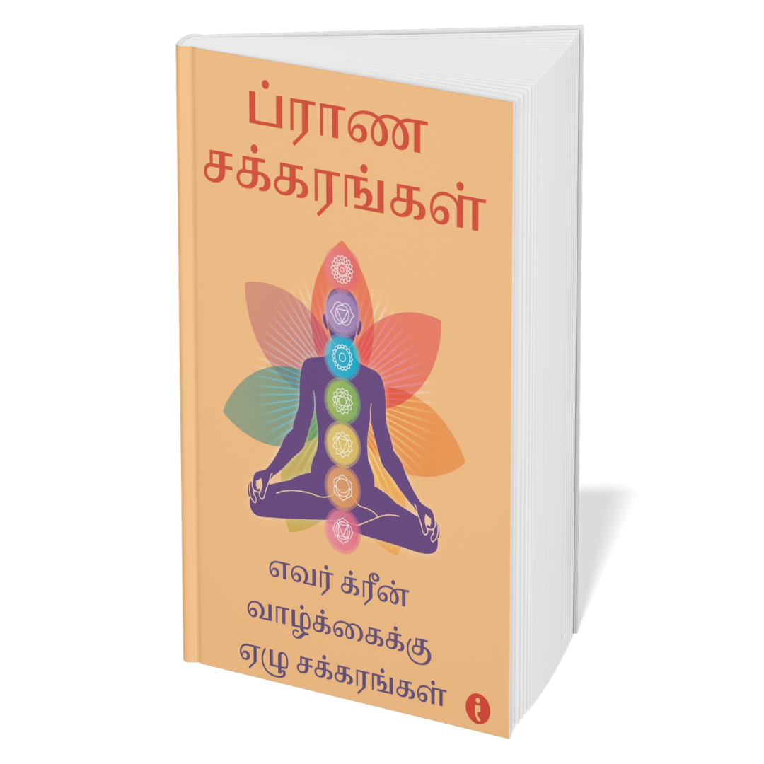 Astrology (Tamil)- Set of 6 Books