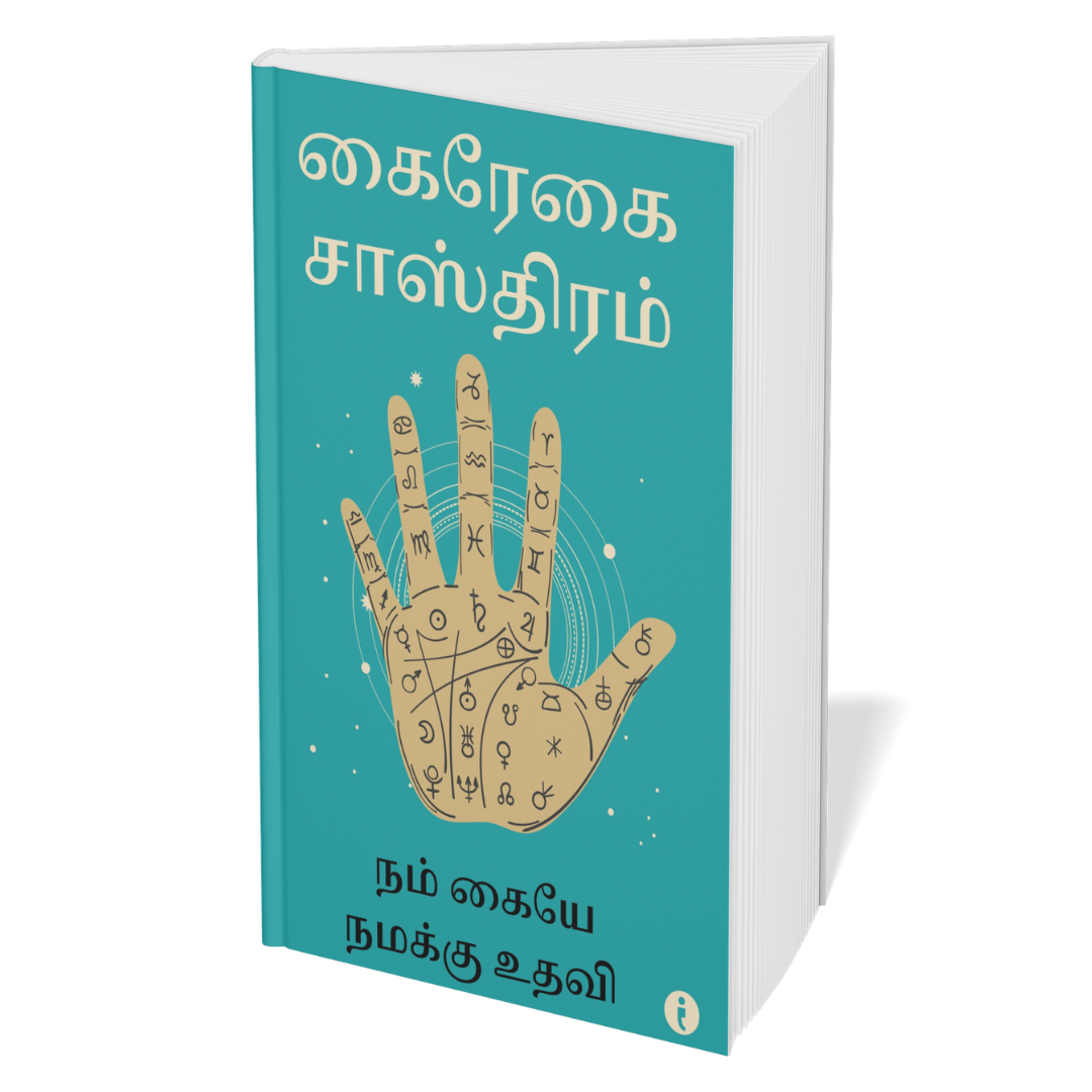 Astrology (Tamil)- Set of 6 Books