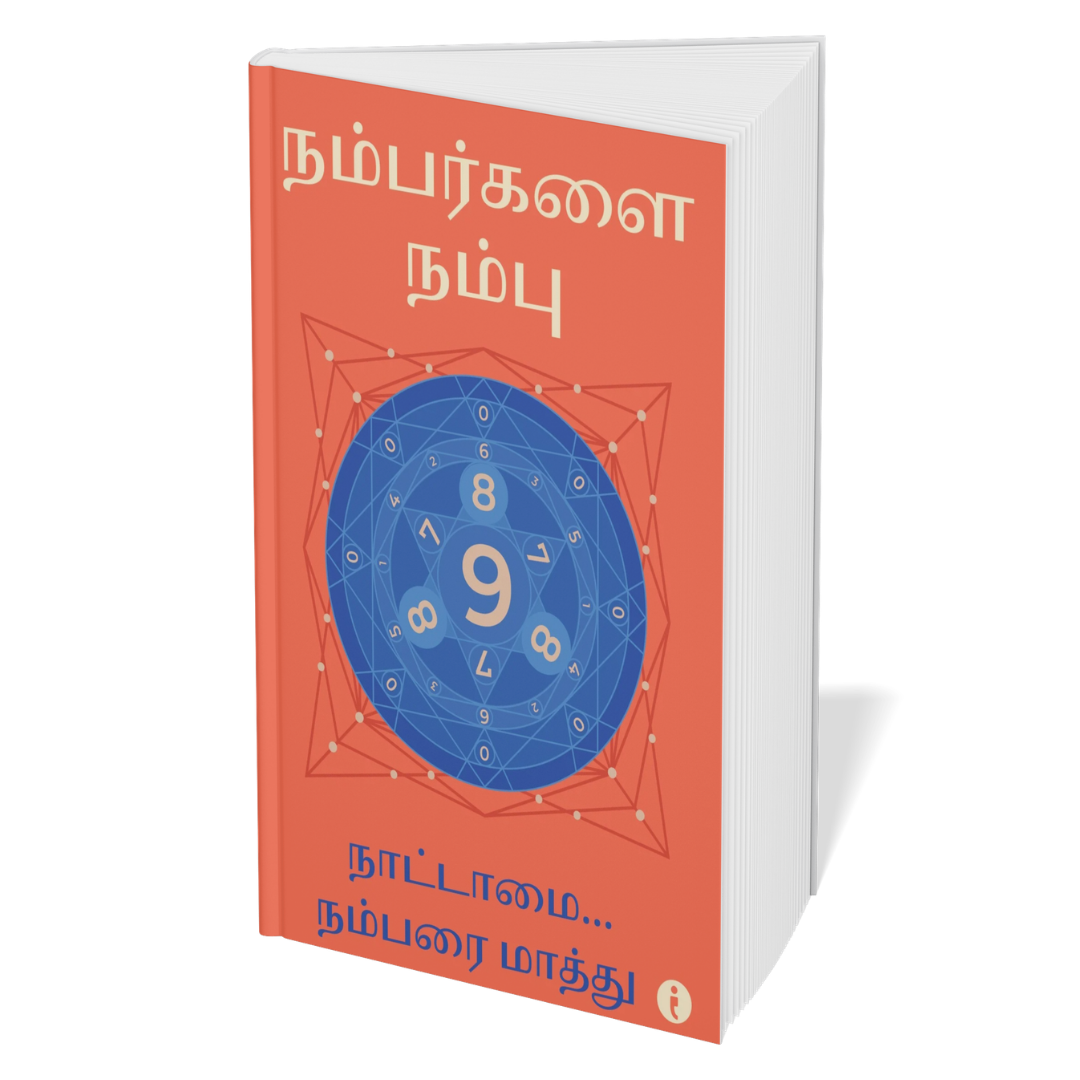Astrology (Tamil)- Set of 6 Books
