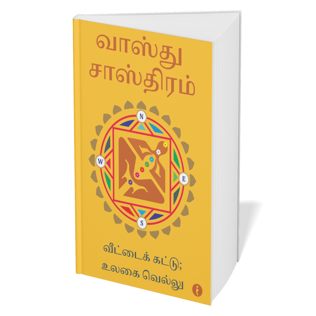 Astrology (Tamil)- Set of 6 Books