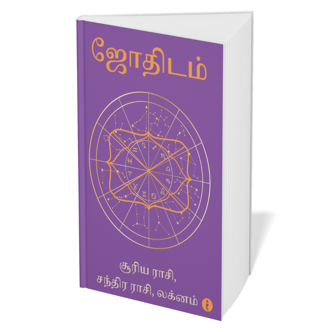 Astrology (Tamil)- Set of 6 Books