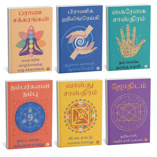 Astrology (Tamil)- Set of 6 Books