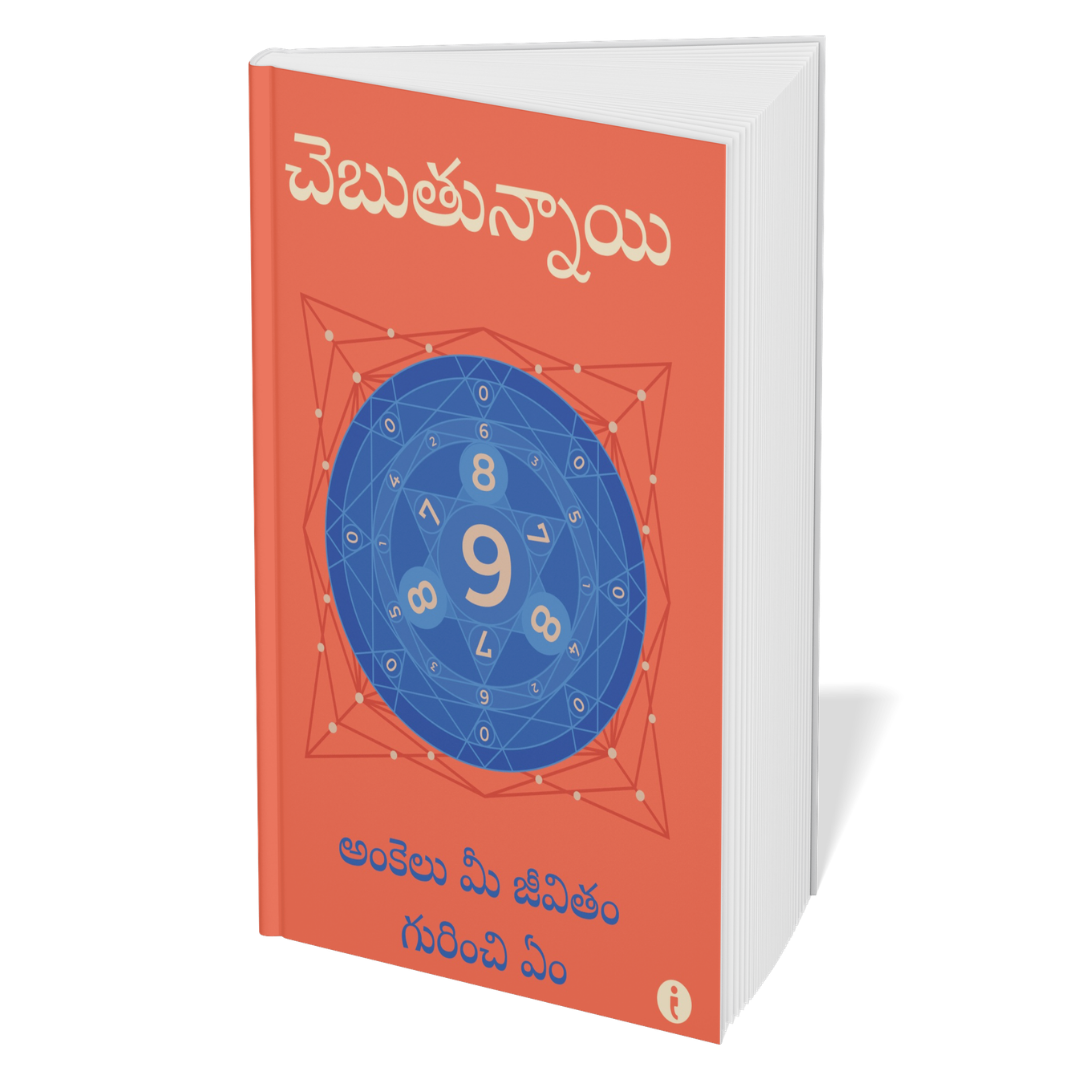 Astrology (Telugu)- Set of 6 Books