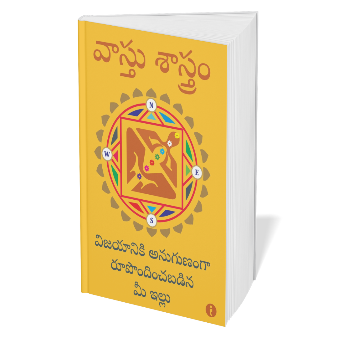 Astrology (Telugu)- Set of 6 Books