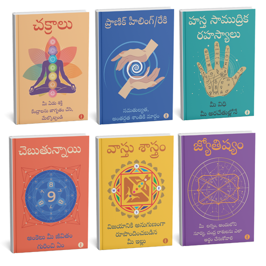 Astrology (Telugu)- Set of 6 Books