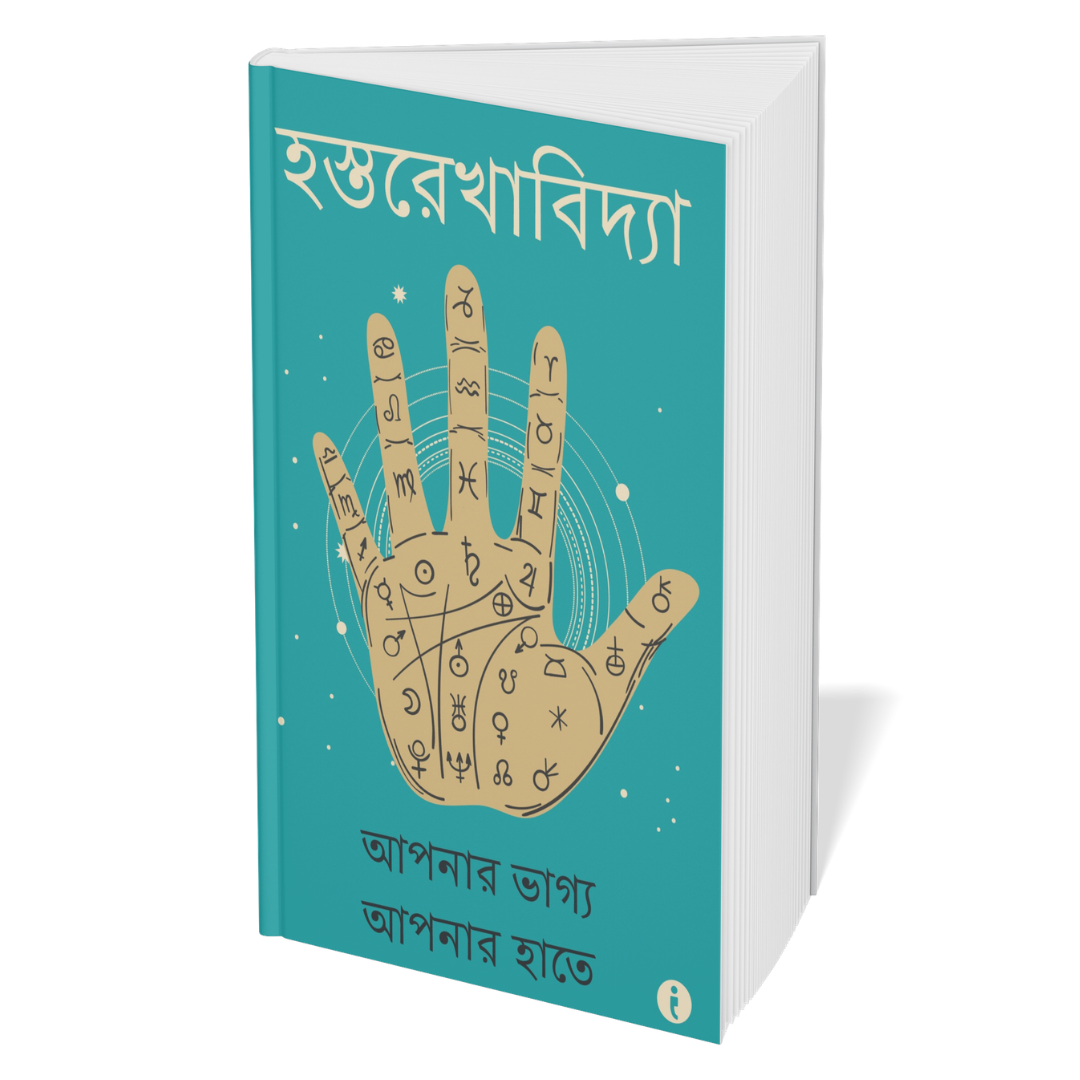 Astrology (Bengali)- Set of 6 Books