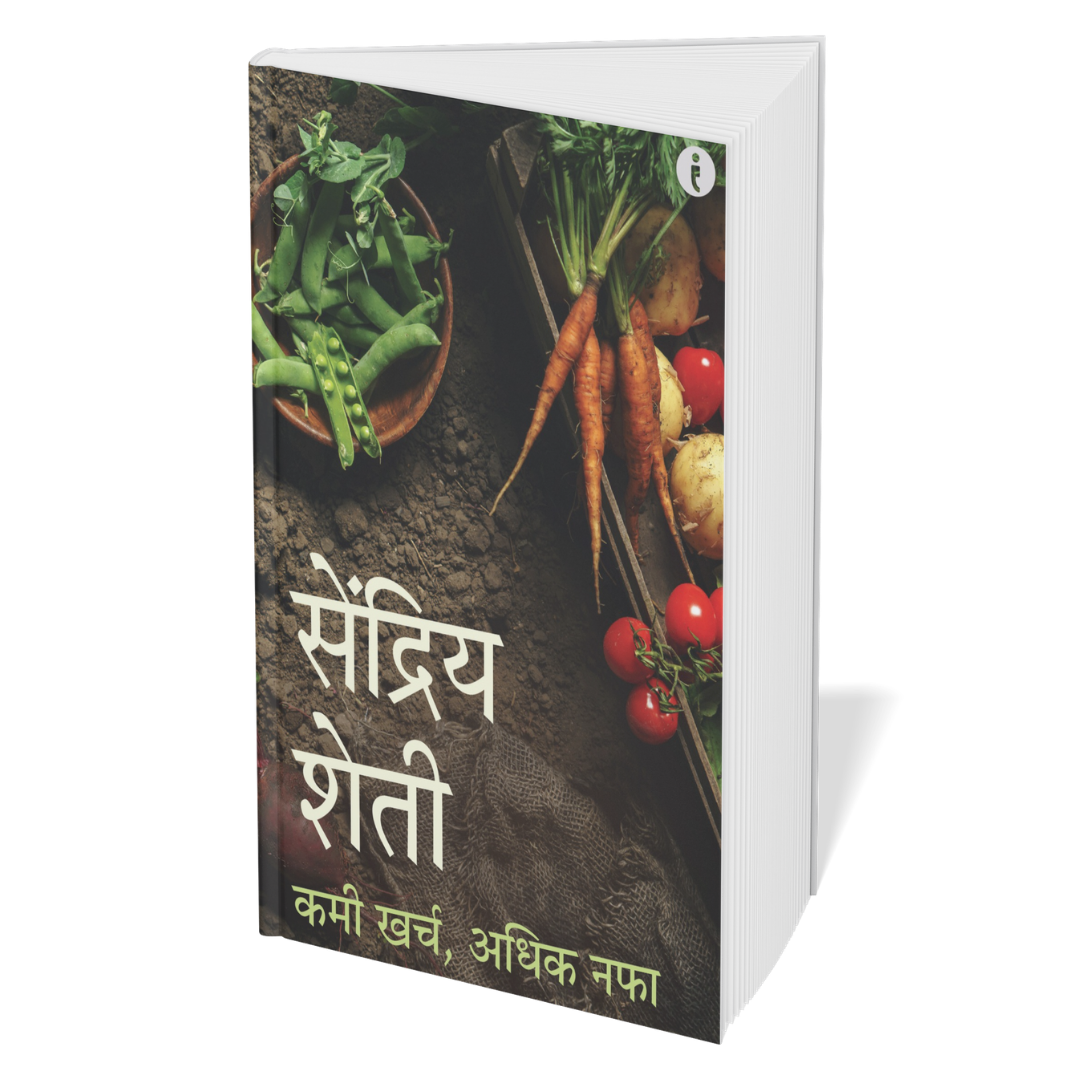 Agriculture (Marathi) - set of 6 books