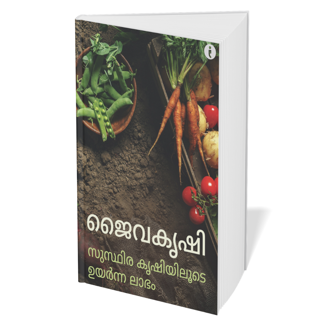 Agriculture (Malayalam) - set of 6 books