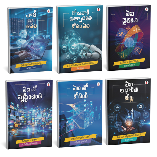 AI (Telugu) - Set of 6 Books